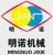 Nantong Mingnuo Machinery Co., Ltd. MNJX LOGO