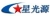 Nangong Xingguangyuan Industry Co., Ltd. XINGGUANGYUAN LOGO