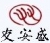 Beijing Youansheng Fire Protection Technology Co., Ltd. YouAnSheng LOGO