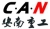Nantong Annan Heavy Industry Machinery Co., Ltd. CAN LOGO