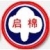 Qidong Cotton oil Mechanical Plant Limited company QIMIAN LOGO