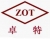 Shangehai Zuote Fluid Control Equipment Co., Ltd. ZOT LOGO