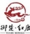 HUBEI YUCHUHONG BIO-TECHNOLOGY CO.,LTD YUCHUHONG LOGO