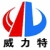 Zhengzhou Weilite Machinery Co., Ltd. WEILITE LOGO