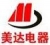 Huangshan Meida Electric Appliance Co., Ltd. AHMEIDA LOGO