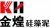 Hunan KHGZN New Materials Co., Ltd. KHGZN LOGO