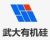 Wuhan University Silicone New Material Co.,Ltd. WDSILICONE LOGO
