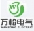 Shanghai Wansong Electrical Equipment Co., Ltd. Wansong LOGO