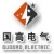 Wuhan Guogao Electric Co., Ltd. GUOGAO-ELECTRIC LOGO