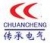 Jinan Chuancheng Electrical Equipment Co., Ltd. CHUANCHENG LOGO