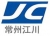 Changzhou Jiangchuan Machinery Equipment Co., Ltd. CZJC LOGO