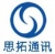 Zhoushan Sito Communication Equipment Co., Ltd. SITO LOGO