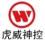 Shenzhen Huwei SK Technology Co.,LTD HWSK LOGO