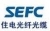 SEI Optical Fiber and Cable (Shenzhen) Co., Ltd. SEFC LOGO