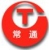 Changzhou Post and Telecommunication Cable Co., Ltd. YDTXGL LOGO