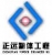 Zhengyuan Powder Engineering Equipment Co., Ltd. WFZY LOGO