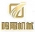 Jinan MingXiao Machinery Co., Ltd. MXJX LOGO