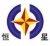 河南恒星科技股份有限公司 恒星科技 HENGXING LOGO