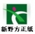 新野方正纸业有限公司 新野方正纸业 XYFZZY LOGO