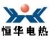 Shaanxi Henghua Electric & Heating Equipment Co., Ltd. HHDR LOGO