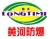 Henansheng Hanghefangbao Qizhongji Co., Ltd., HHFB LOGO