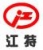 HUBEI JIANGNAN SPECIAL AUTOMOBILE CO., LTD. JTQC LOGO