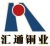 Fujian Huitong Copper Co., Ltd. HTO LOGO