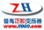 Guangzhou Panyu Zhenghe Electric Co., Ltd. ZHBYQ LOGO