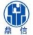 仪征鼎鑫内燃机配件有限公司 仪征鼎鑫 DXQMZ LOGO