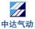 无锡市达达气动成套有限公司 中达气动 ZDQD LOGO