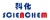 北京科化新材料科技有限公司 科化新材 SCIENCHEM LOGO