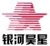 Beijing Yinhe Haoxing Mechinery Technology Co., Ltd. YingheHaoxing LOGO