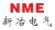 Beijing New Metallurgy Electric Co., Ltd. NME LOGO
