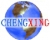 Shenyang Chengxing Diali Zhizhao Co., Ltd. SYCXDL LOGO