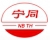 Ningbo Tonghe Mutual Inductance Implements Co.Ltd NBTH LOGO