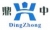 Wenzhou Dingzhong Machinery Co., Ltd. DINGZHONG LOGO