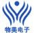 Shenzhen Wumei Electronics Co., Ltd. WMDZ LOGO