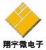 Summit Microelectronics Co., Ltd. SUMMIT LOGO