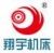 Tengzhou Xiangyu Machine Co., Ltd. XYMC LOGO