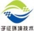 Shanghai Zizheng Environmental Technology Consulting Co., Ltd. ZZHJ LOGO