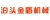 Botou Jindun Machinery Co., Ltd. BTJDJX LOGO