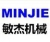 Shanghai MinJie Machinery Co., Ltd. MINJIE LOGO