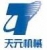Zhengzhou Tianyuan Environmental Protection Machinery Co., Ltd. ZZTIANYUAN LOGO