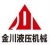 Jinan Jinchuan Hydraulic Machinery Co., Ltd. LHJSJJ LOGO