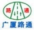 Sichuan Lutong Construction Machinery Co., Ltd. SCLUTONG LOGO