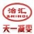 Hebei Tianyi reduce transmission equipment Co., Ltd. TYJSJ LOGO
