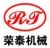 Xuzhou Rongtai Construction Machinery Co., Ltd. RTJX LOGO
