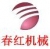 Dongguan Chunhong Machinery Co., Ltd. JX-CH LOGO