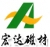 HongDa Magnetism Material Co.,LTD. NTHDCC LOGO