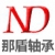 Shanghai Nadun Bearings Co., Ltd. NDZC LOGO
